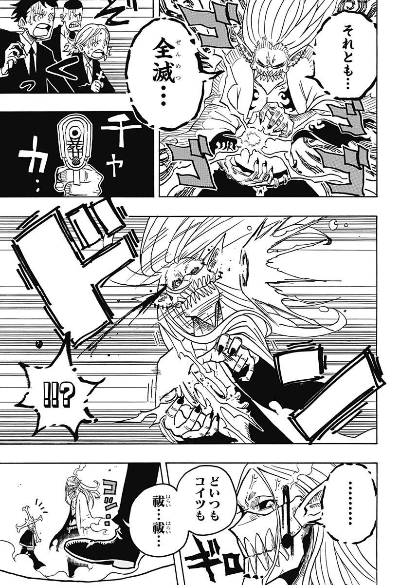 Exorcist no Kiyoshi-kun - Chapter 2 - Page 13